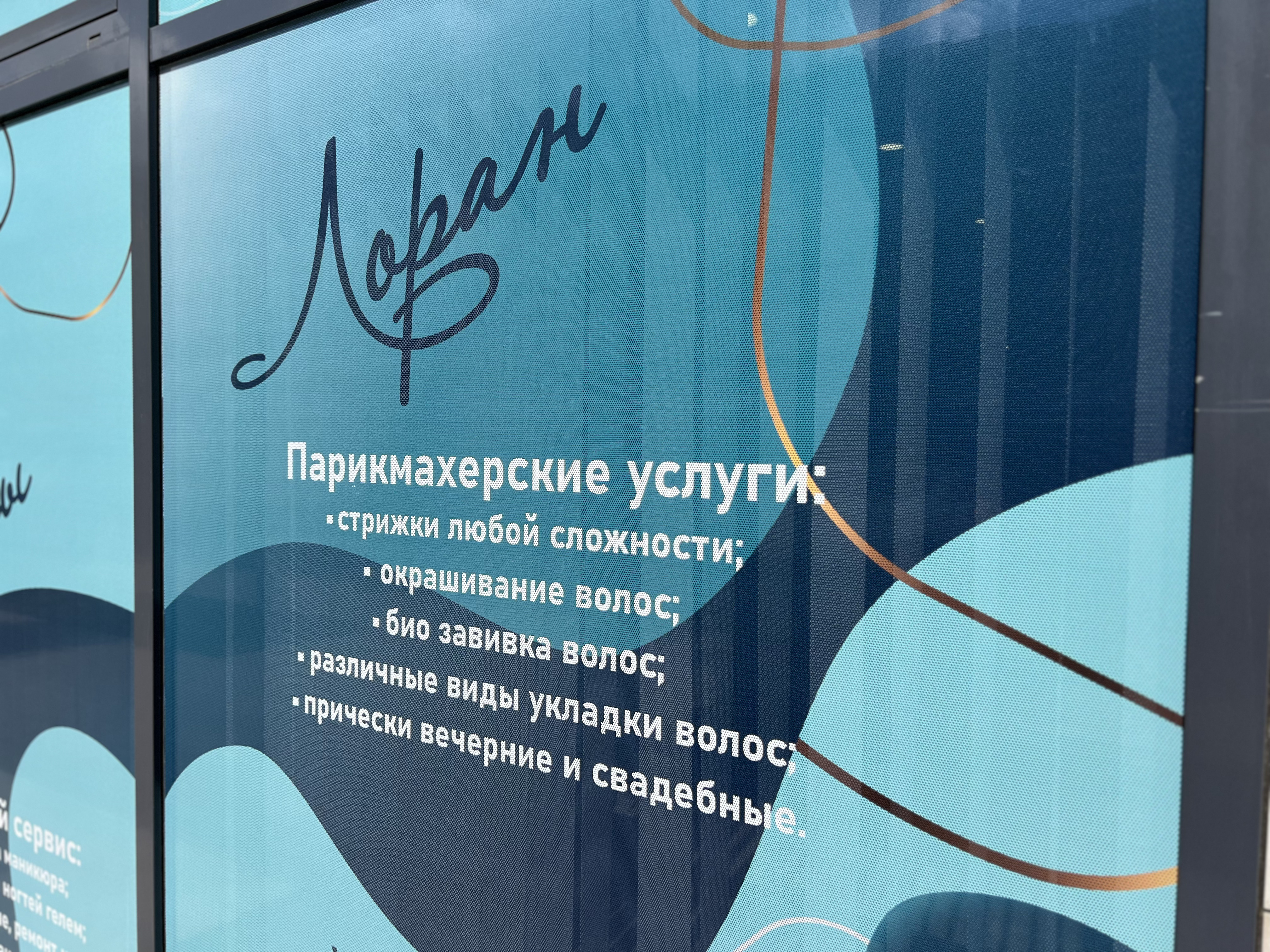 Лоран перфа пленка